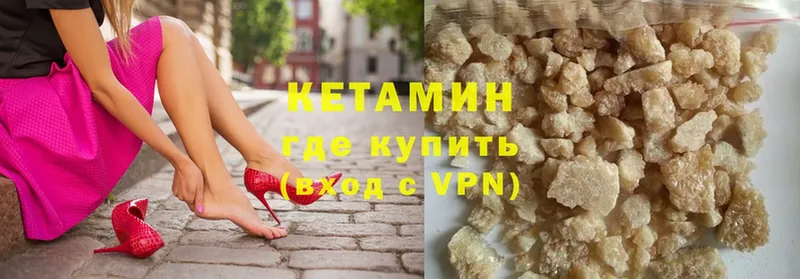 КЕТАМИН ketamine  как найти закладки  Полярные Зори 